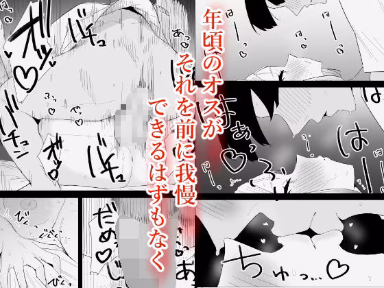 家の風紀は乱れてる！-実母編-