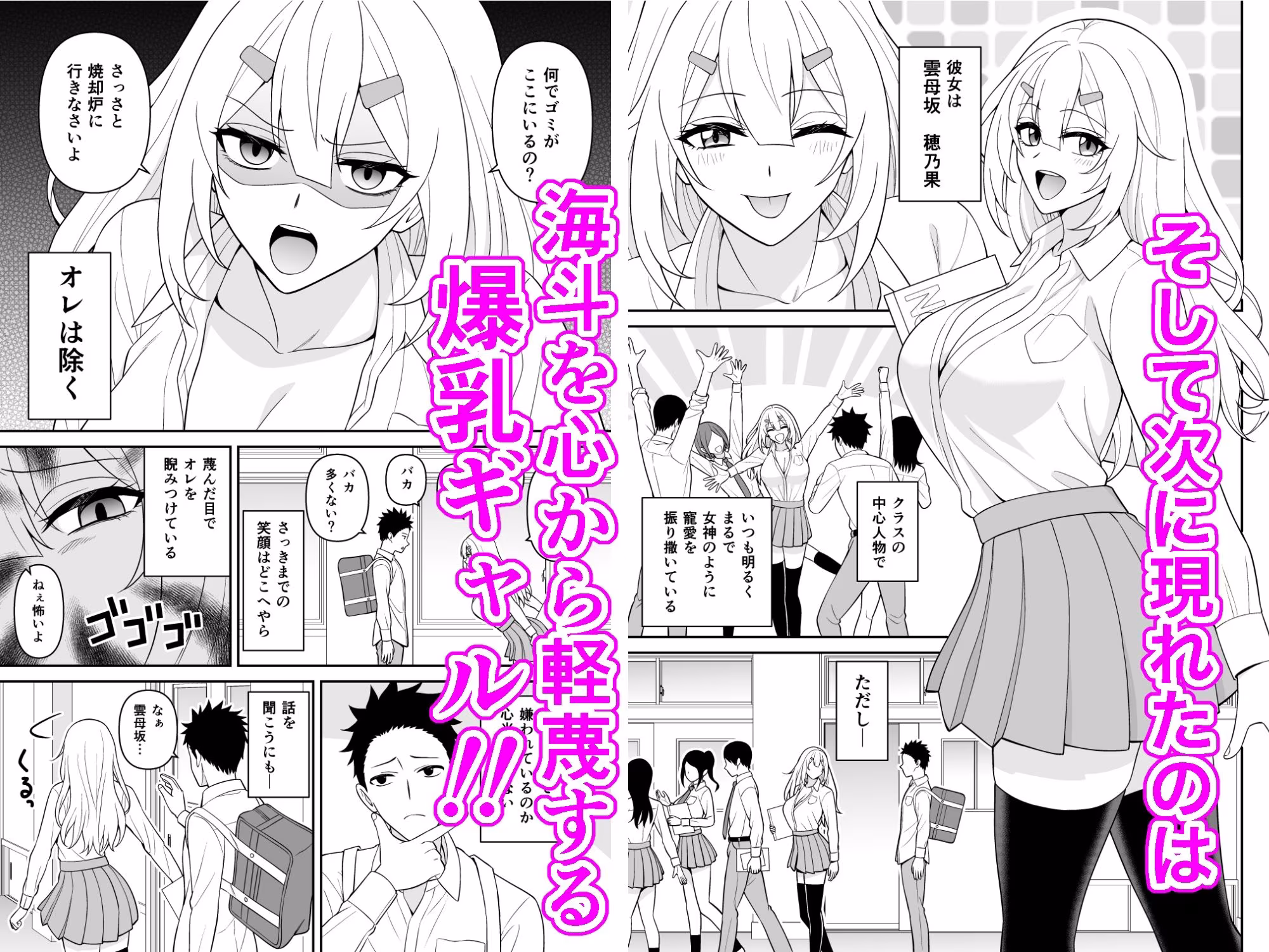 セックス許可証2 かざしただけで強●生ハメし放題