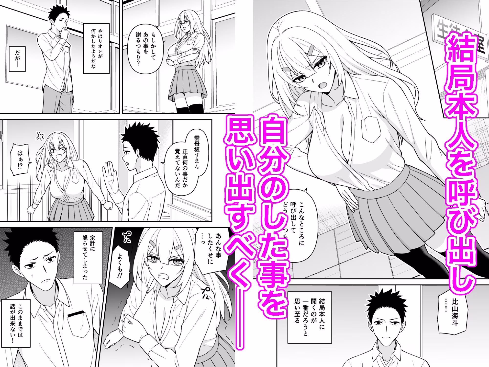 セックス許可証2 かざしただけで強●生ハメし放題