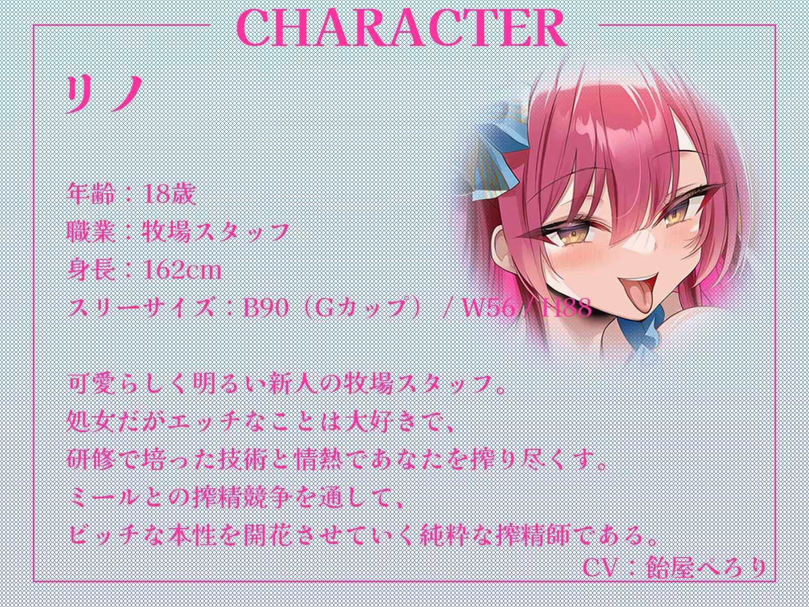 ここは搾精牧場（はーと）〜おちんぽから上質なミルクをお搾りしましょうね♪〜【KU100収録】