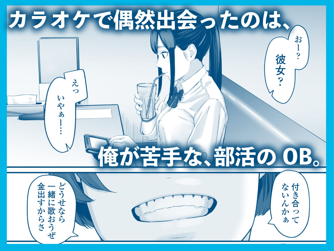 その恋は俺が先に歌うはずだったのに