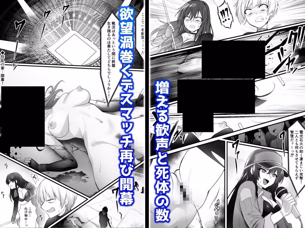 闇地下コロシアム2