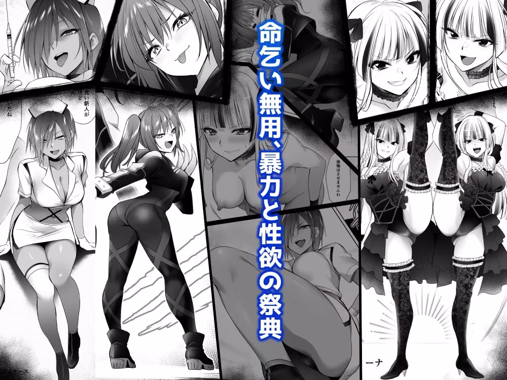 闇地下コロシアム2