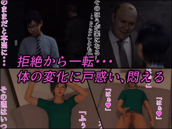 オジ堕ち3〜元女装男子の選択〜