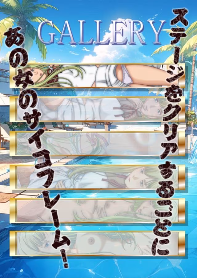 ぜんぶあの女が悪い！！