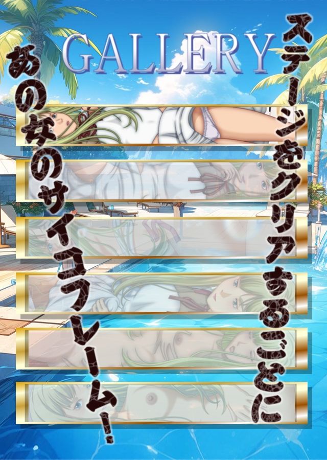 ぜんぶあの女が悪い！！