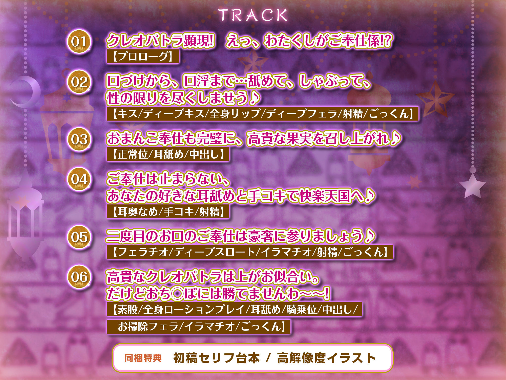 英雄ドスケベ転生 〜もしもフェラチオの達人クレオパトラが専属ご奉仕係だったら？〜