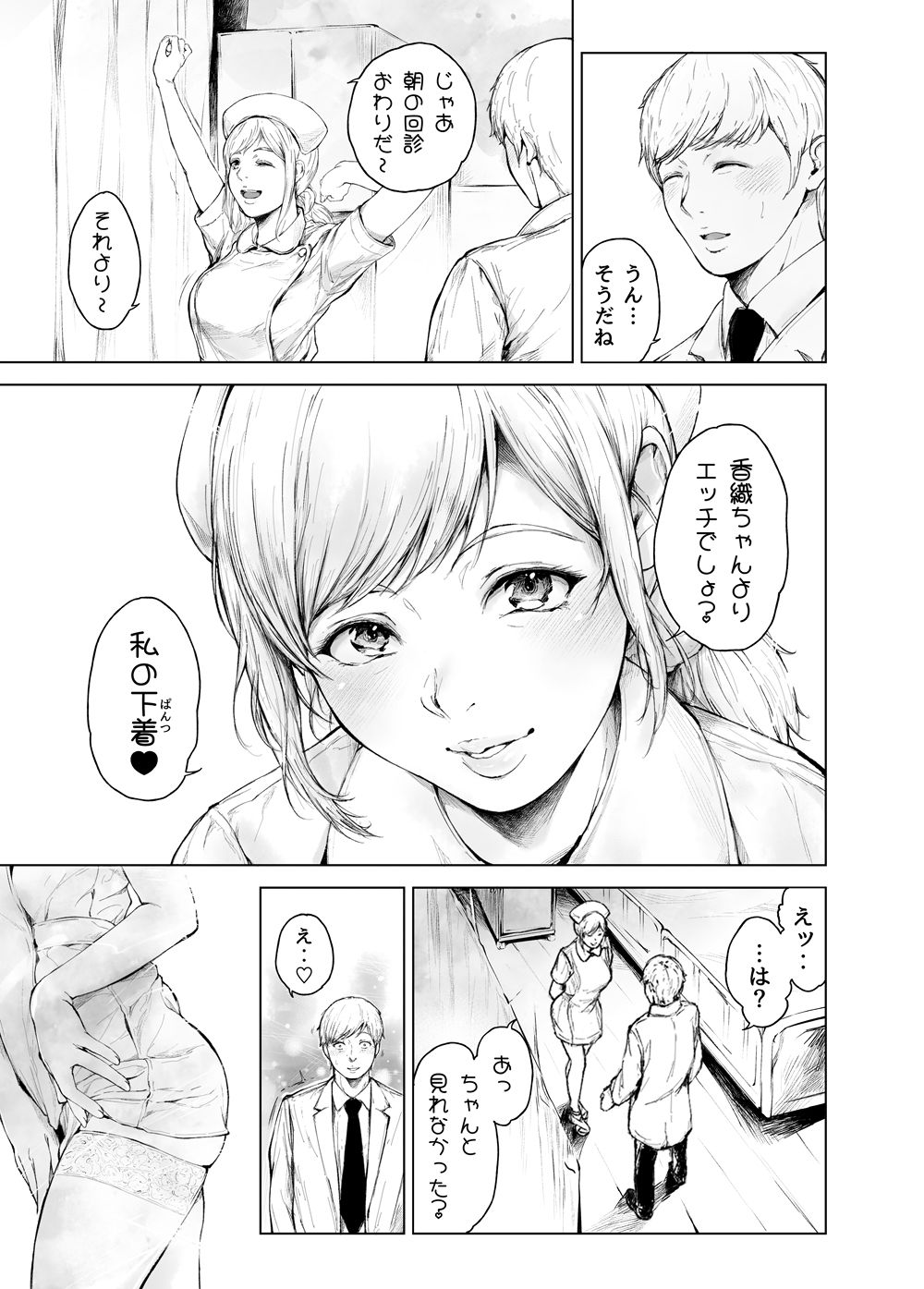 ほすぴたるふぁーむ2