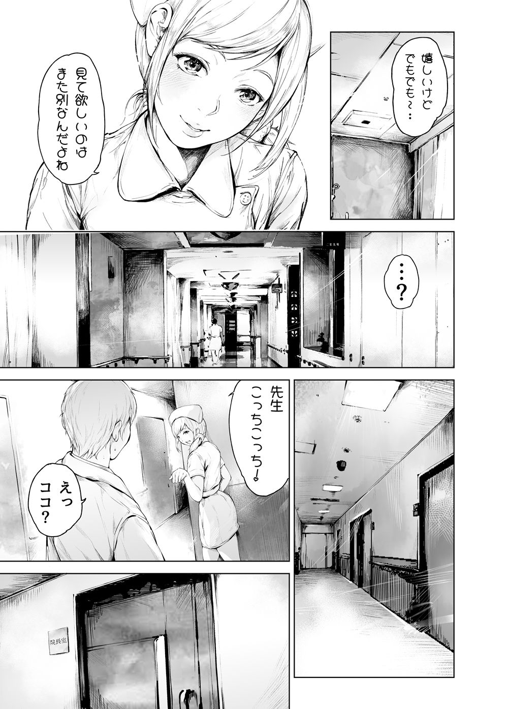 ほすぴたるふぁーむ2