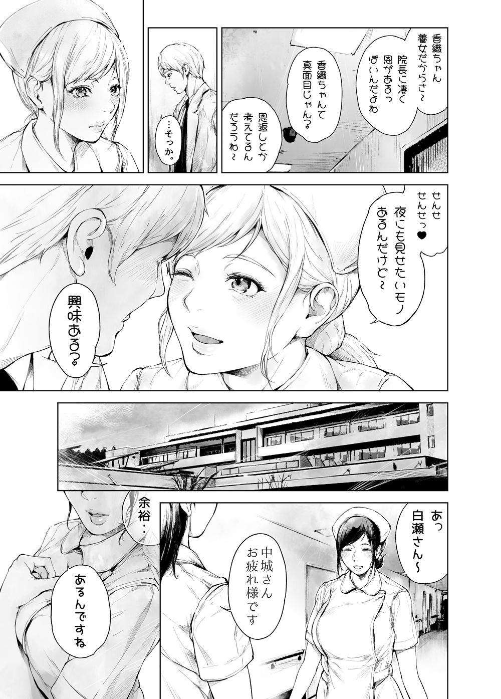 ほすぴたるふぁーむ2