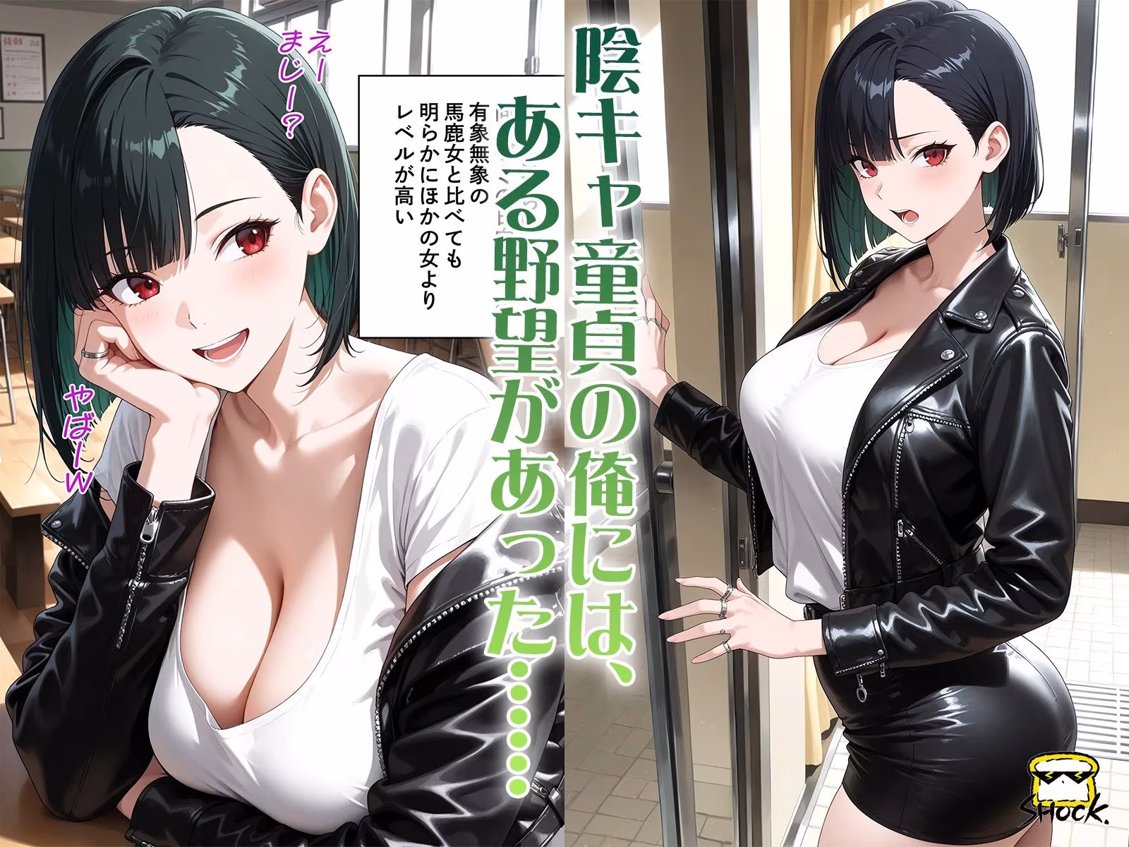 同級生がナマイキなので わからSEXした話