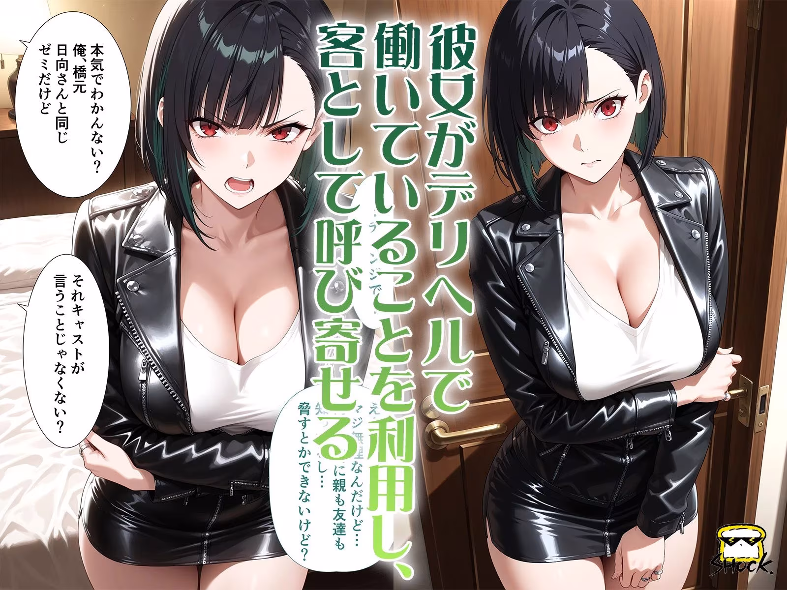 同級生がナマイキなので わからSEXした話