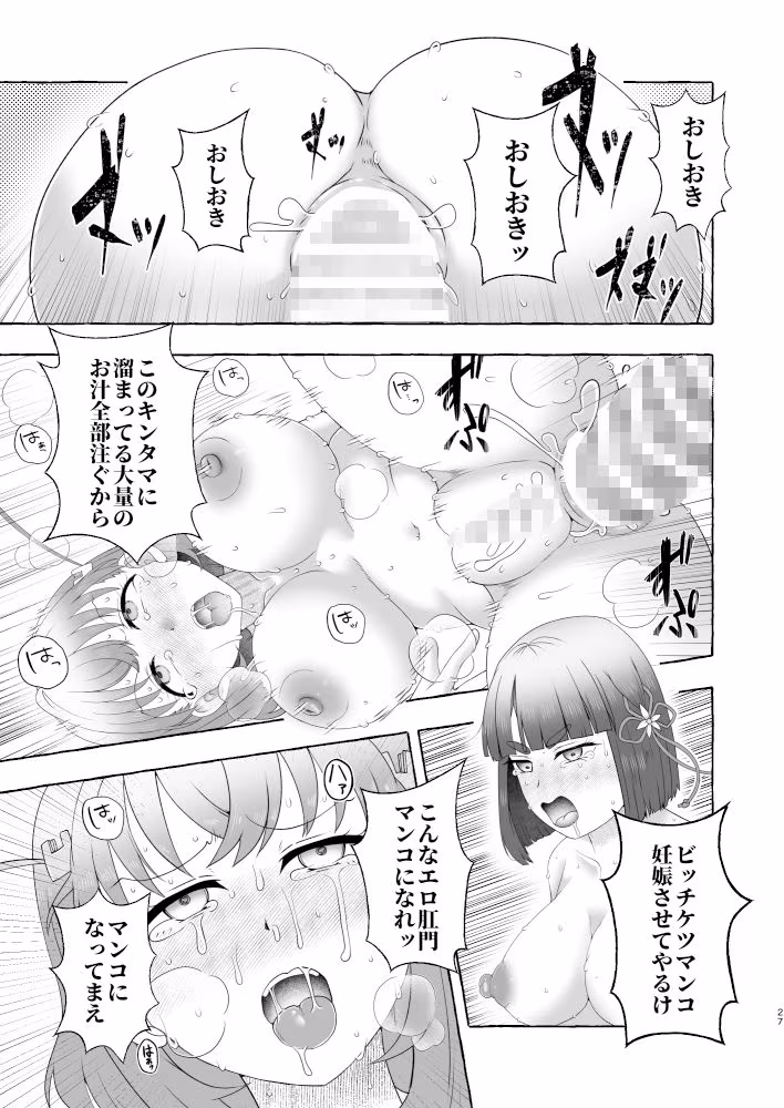 某アイドルクラブ大性欲弾劾裁判〜被告Hの言い訳〜