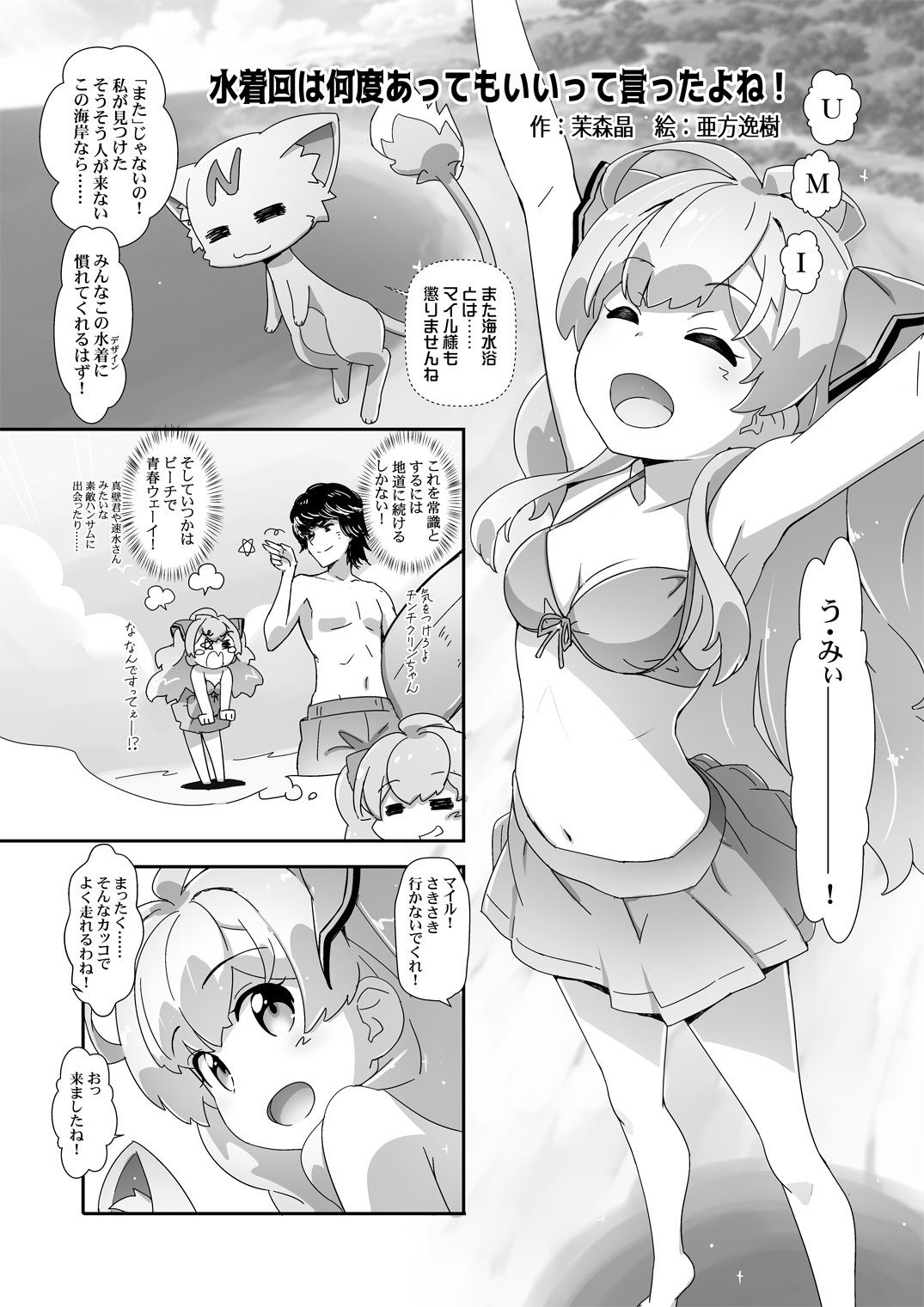 アニメ化記念本作るって言ったよね！