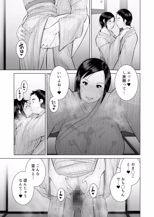 わるいひとづま