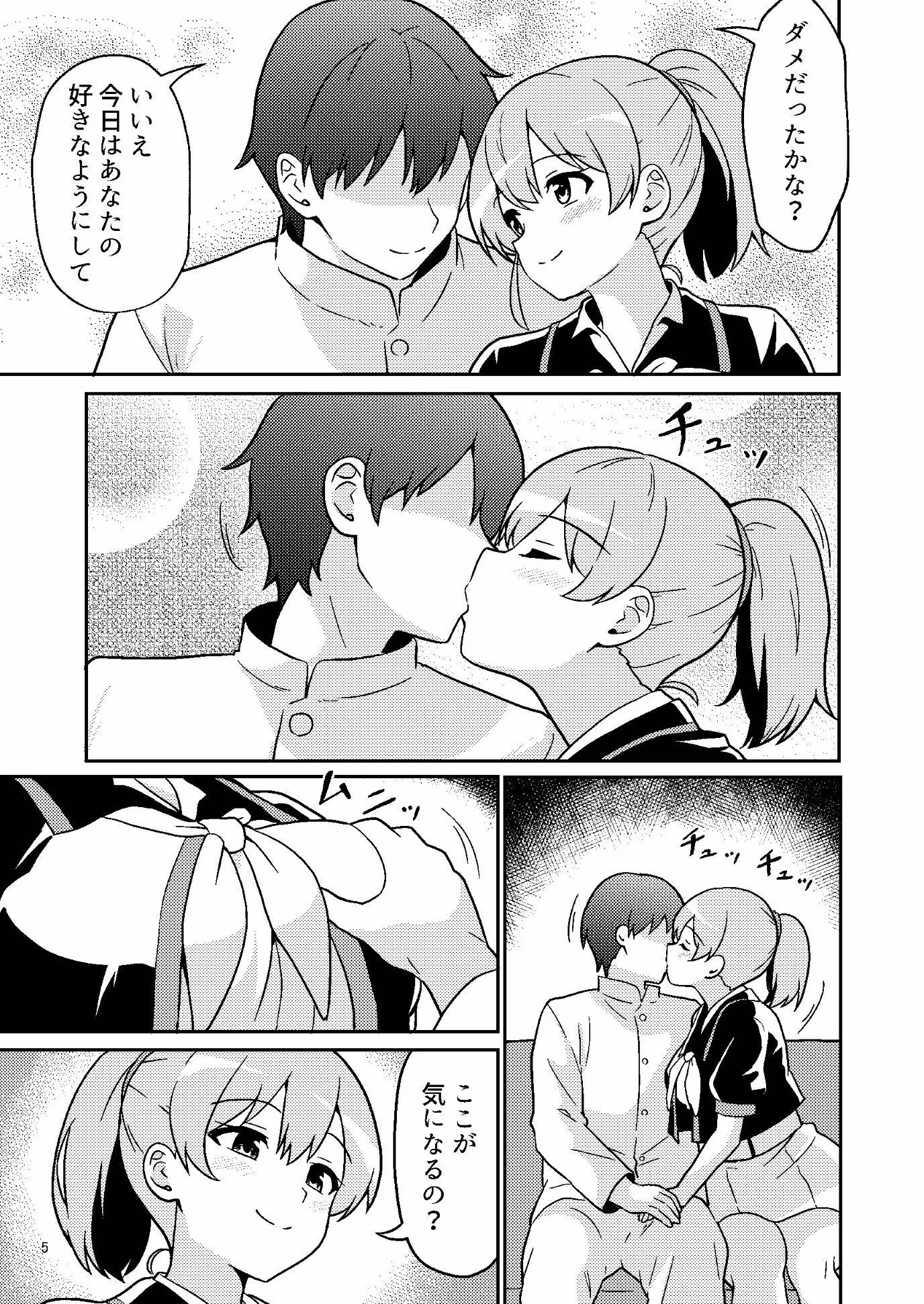 イントレピッドさんのお宅でイチャイチャする話