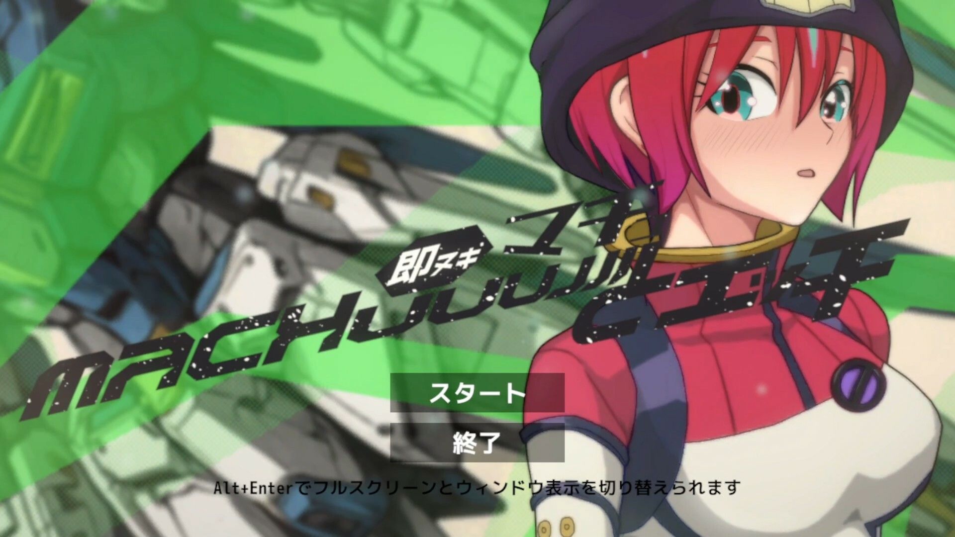 即ヌキ マチュとエッチ おてがるセックスシミュレータ