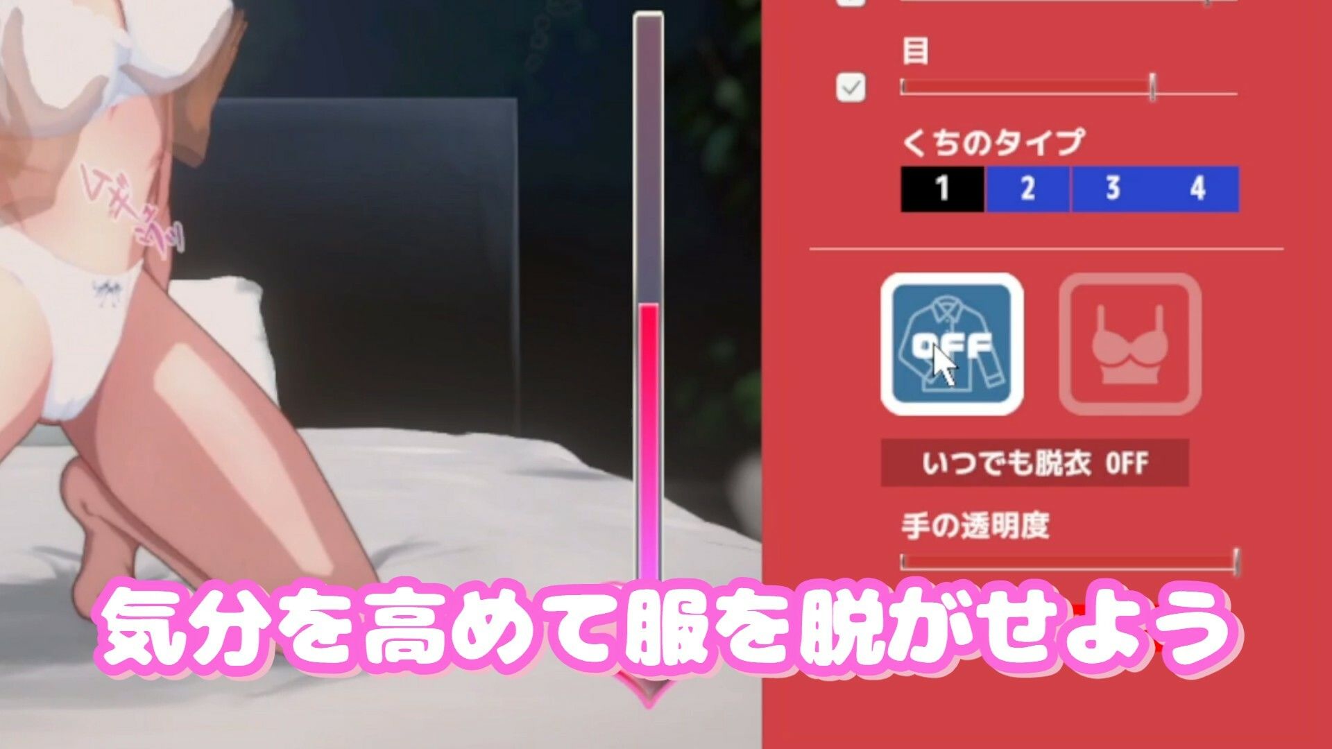 即ヌキ マチュとエッチ おてがるセックスシミュレータ