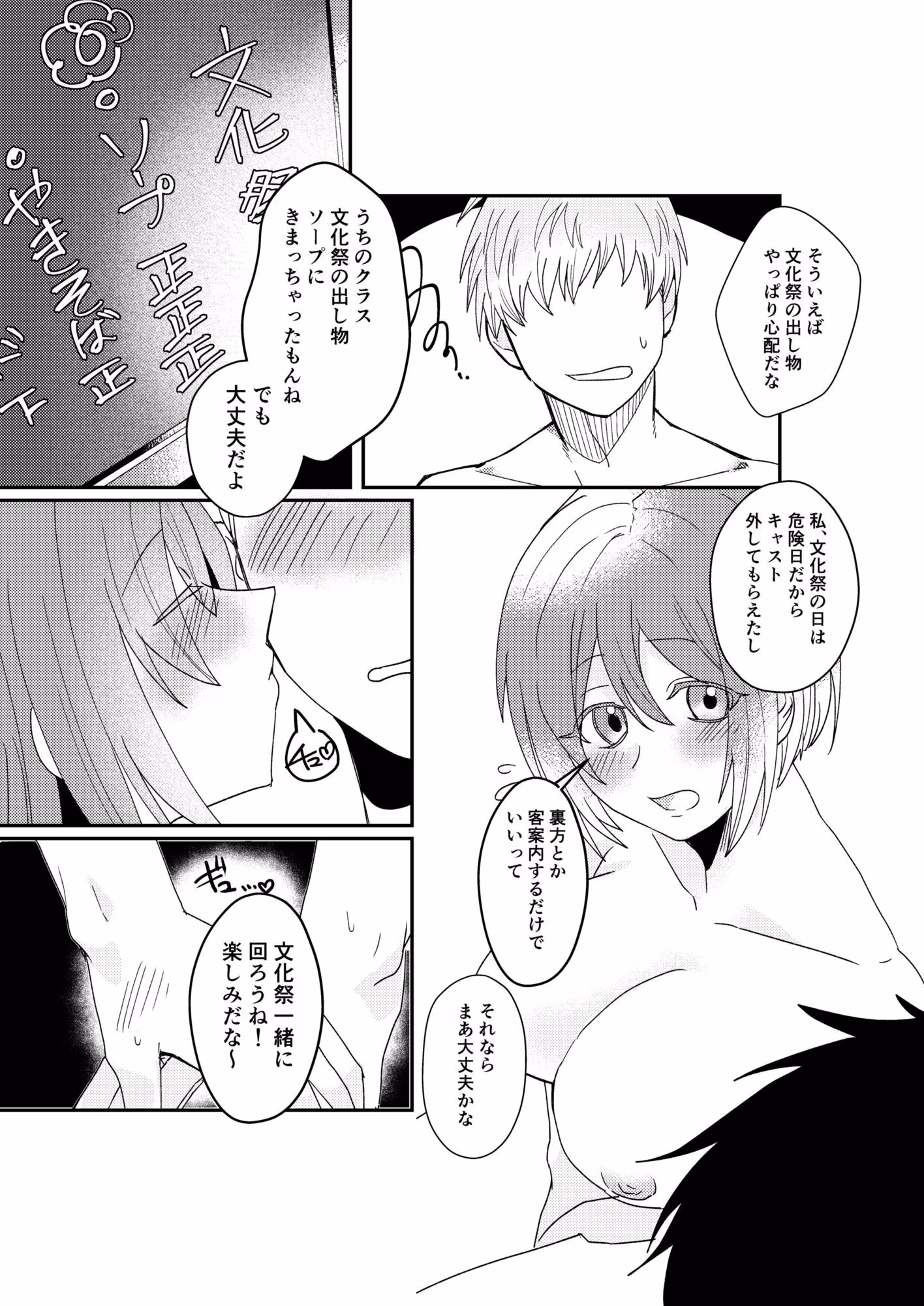 【文化祭ソープNTR】ヤバい客を接客させられていた彼女