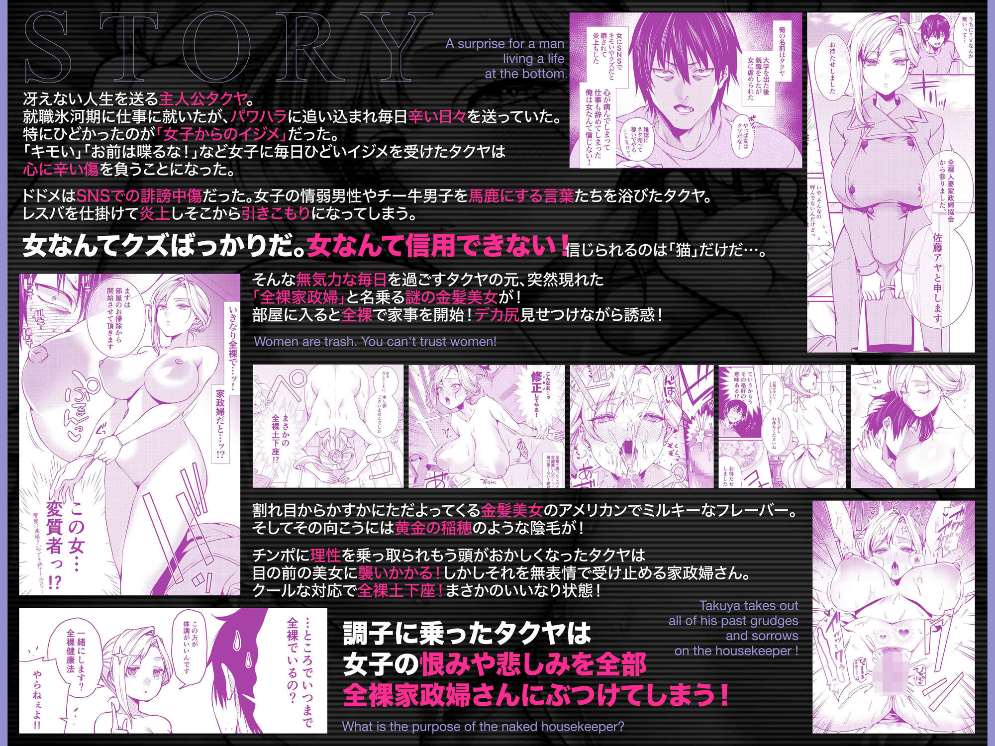 【動画版】クーデレ金髪人妻全裸家政婦さんが病んだ僕に優しくしてくれたお話。【CV:雲八はち】