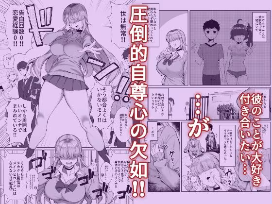 あたしがヒロインで良いんですか？