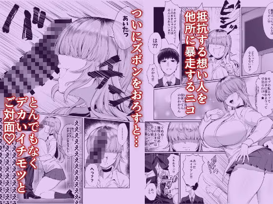 あたしがヒロインで良いんですか？