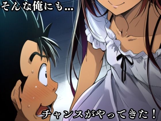 猿山の逆襲 〜こんなにヒロインがいるなら1人くらい寝取ってもいいよな？〜