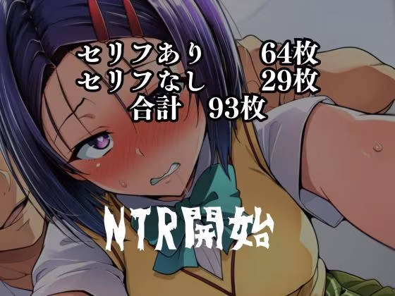 猿山の逆襲 〜こんなにヒロインがいるなら1人くらい寝取ってもいいよな？〜