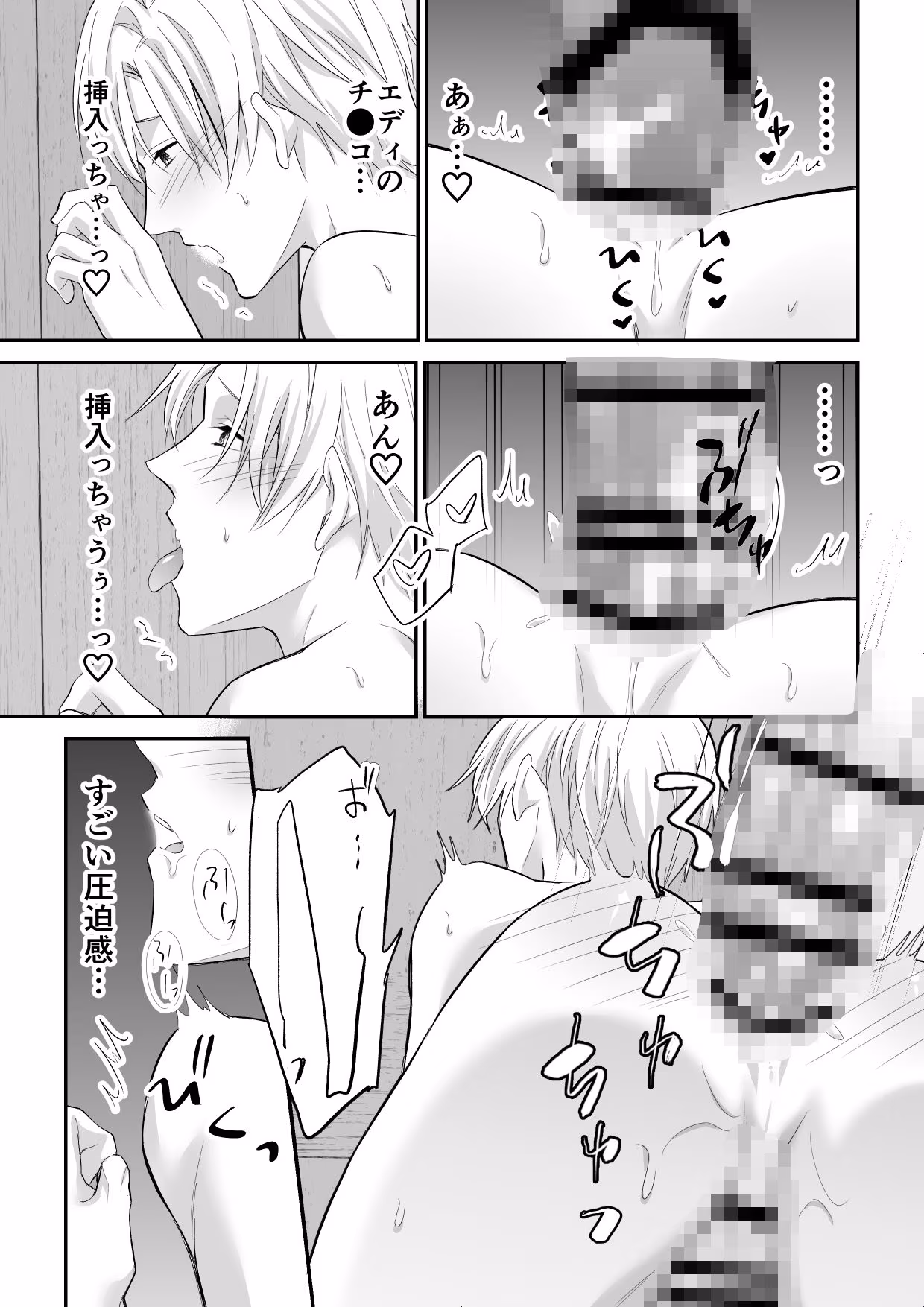 チャラ男は異世界で理解らせられる