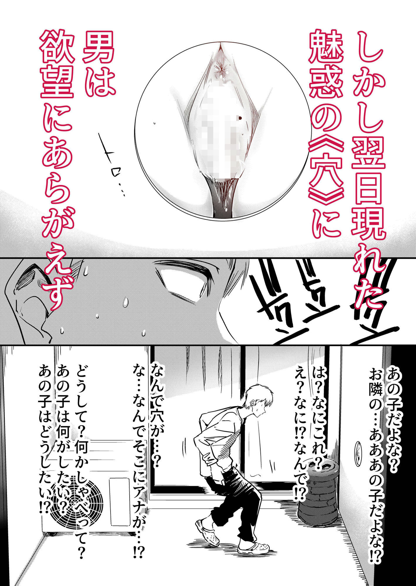 お隣さんの露出狂奏曲