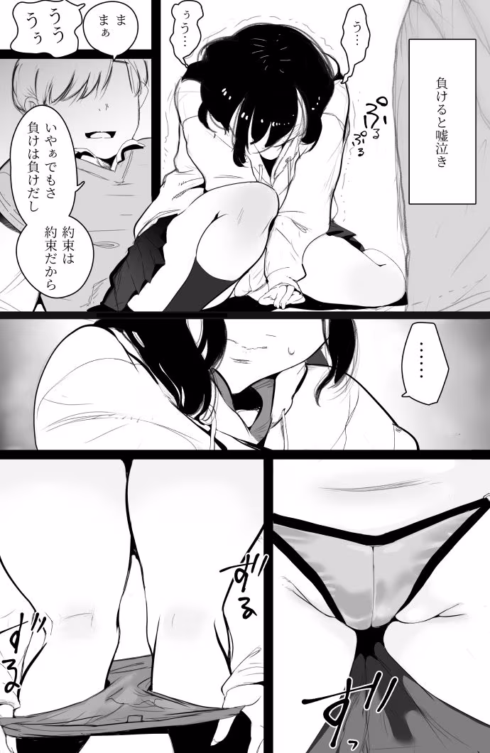 ちょろいメス○キが足相撲を挑んできた