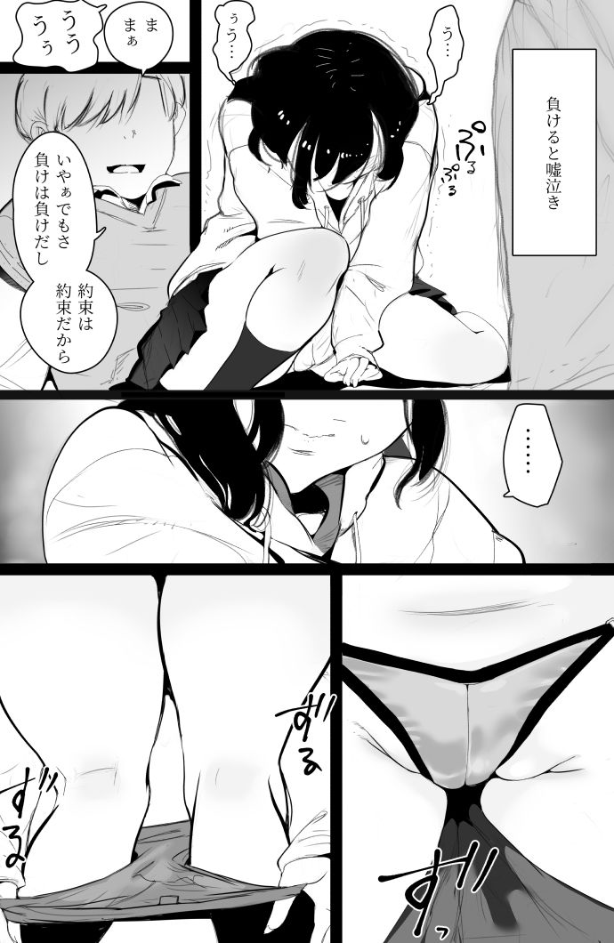 ちょろいメス○キが足相撲を挑んできた