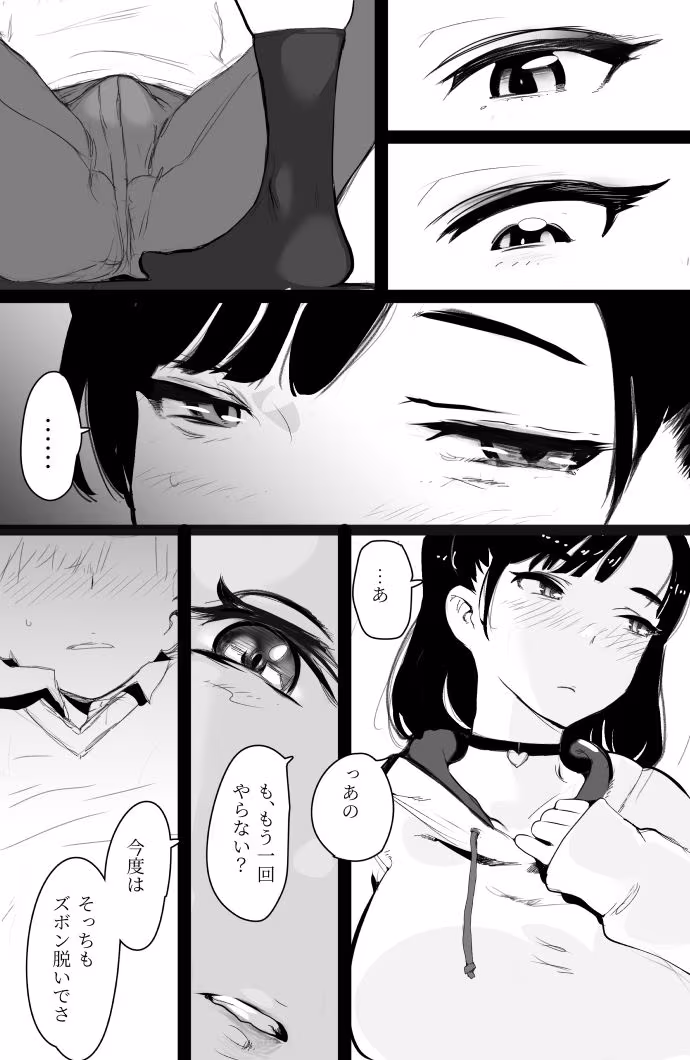 ちょろいメス○キが足相撲を挑んできた