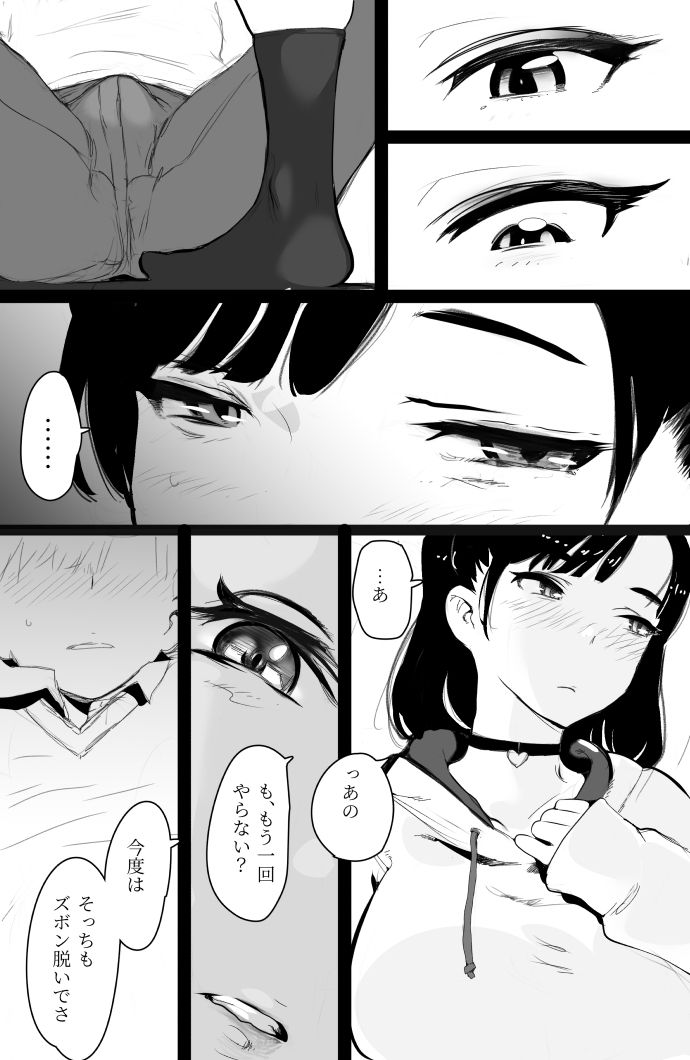 ちょろいメス○キが足相撲を挑んできた