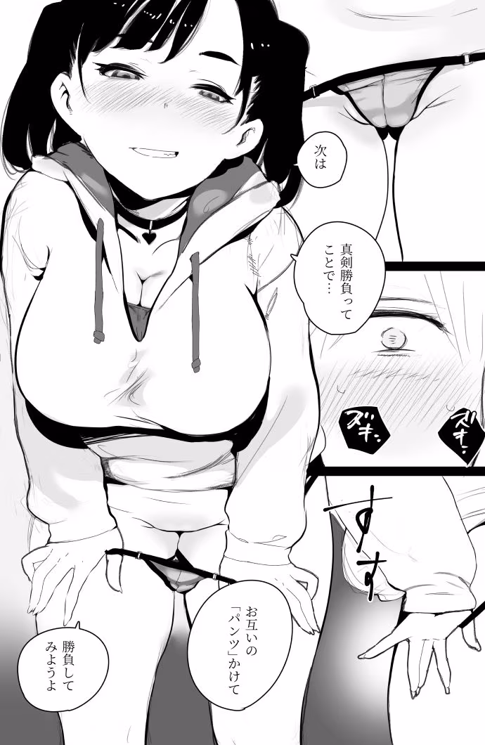 ちょろいメス○キが足相撲を挑んできた