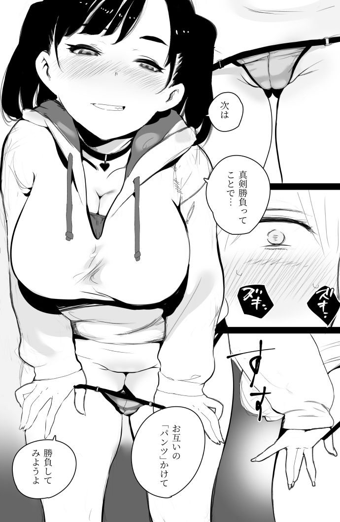 ちょろいメス○キが足相撲を挑んできた