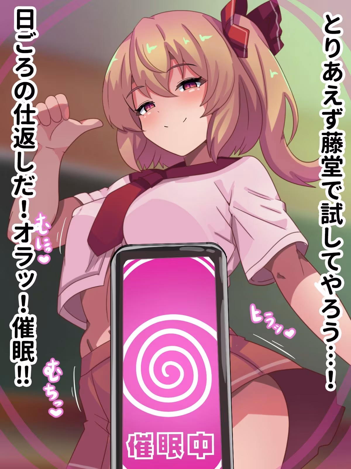 生意気1軍女子催●孕ませ人生崩壊！