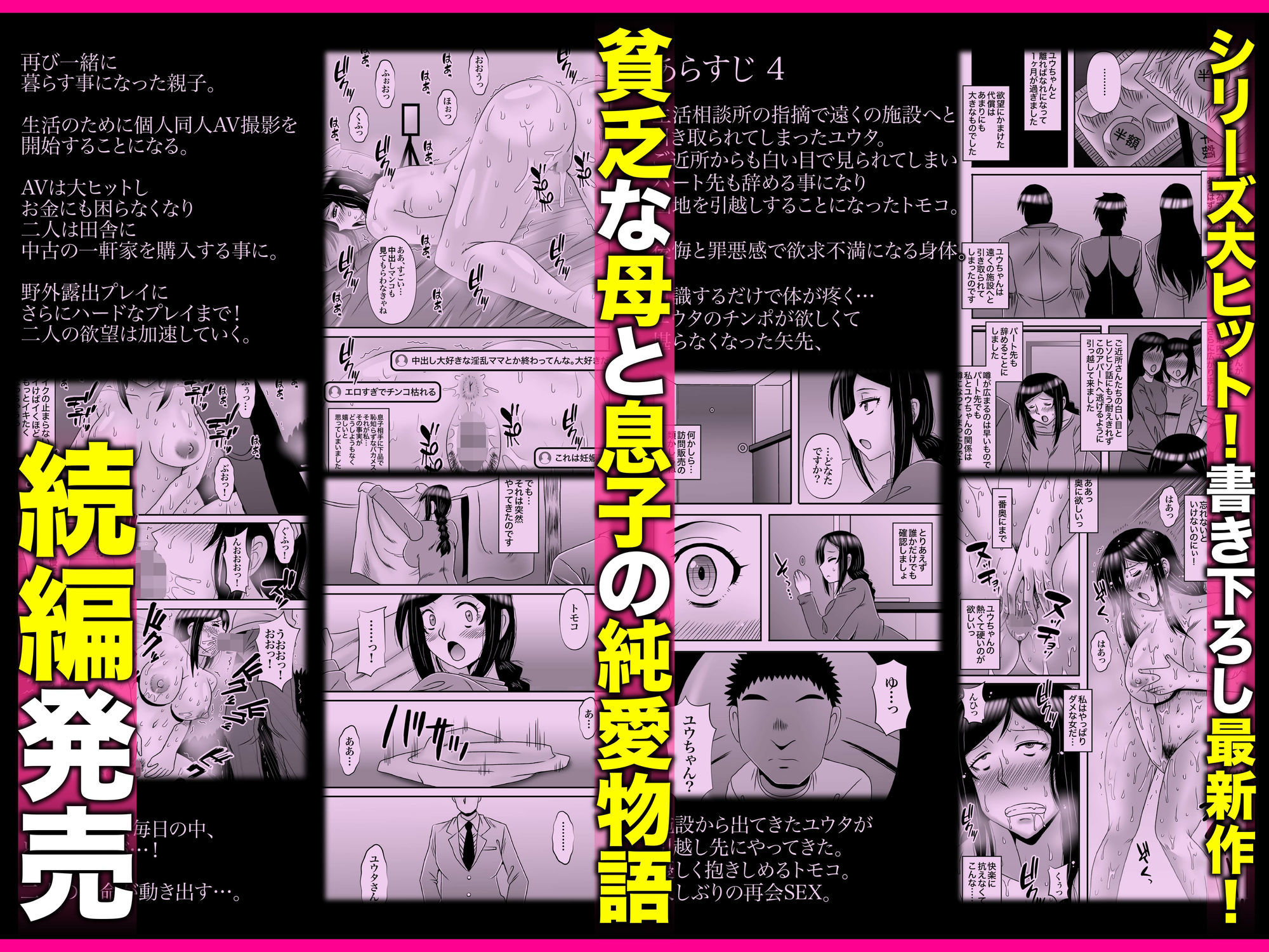 優しくて巨乳のお母さんが息子チンポでバカになっちゃう話 5