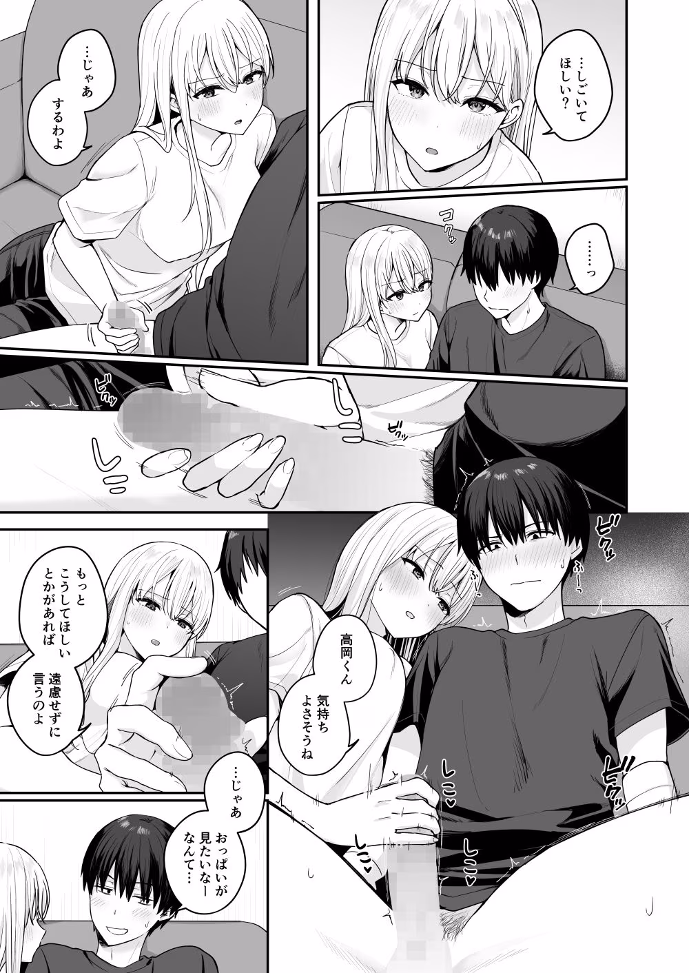 憧れの同級生を助けて怪我をしたらエッチなお世話までしてくれた話