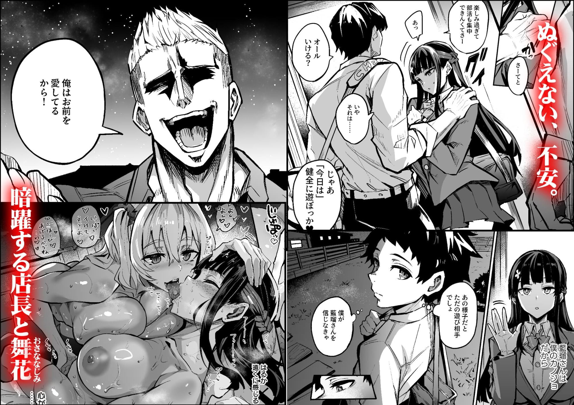 アブカノ2  ーユメ見る歪欲カノジョはぼくを支配したいー