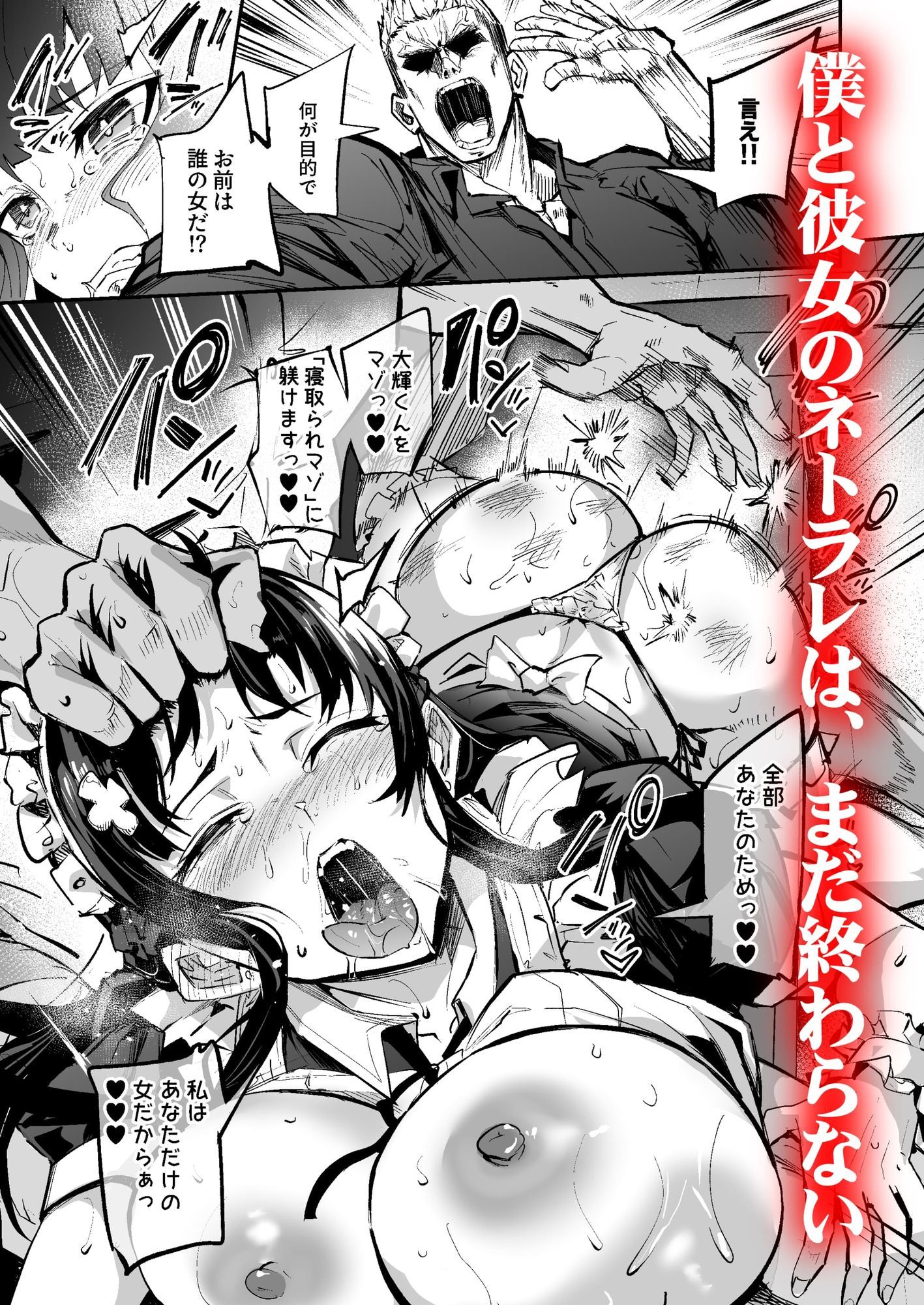 アブカノ2  ーユメ見る歪欲カノジョはぼくを支配したいー