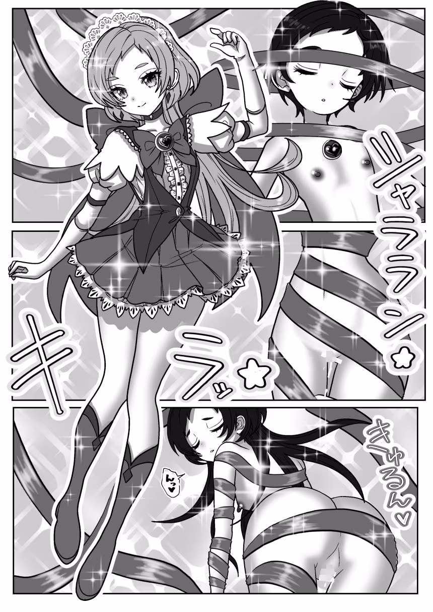 魔法少女☆シャイニーキュア-みうちゃん敗北悪堕ち編-