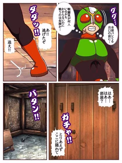 目覚めると正義のヒーローになっていた！？潜入！！呪詛怪人の隠れ家