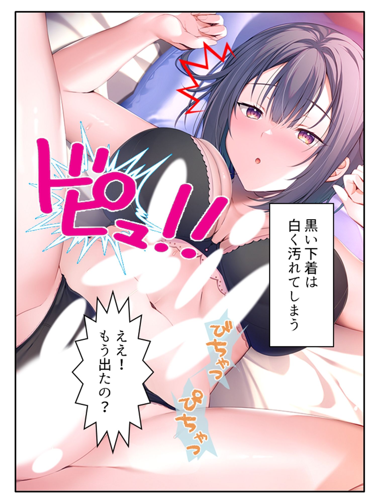 幼馴染のオカズは俺で！？ 皆に内緒で抜きあう関係 ＜総集編＞