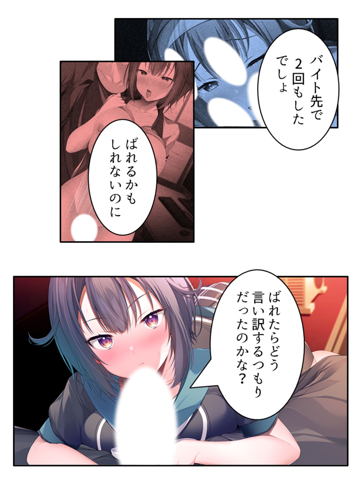 幼馴染のオカズは俺で！？ 皆に内緒で抜きあう関係 ＜総集編＞