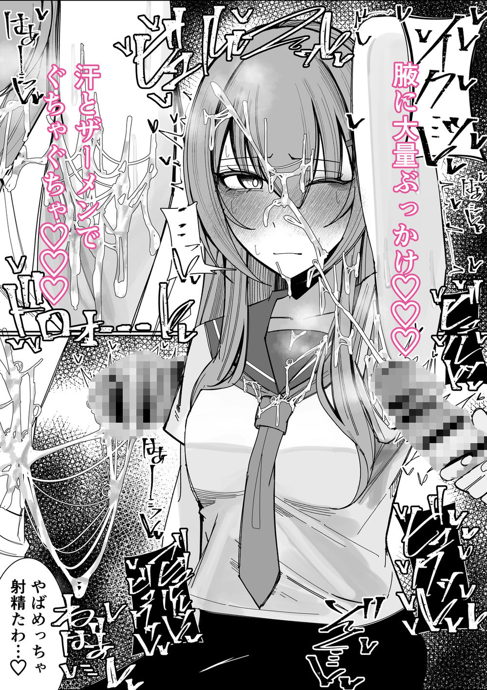 幼馴染は俺のオナティッシュ