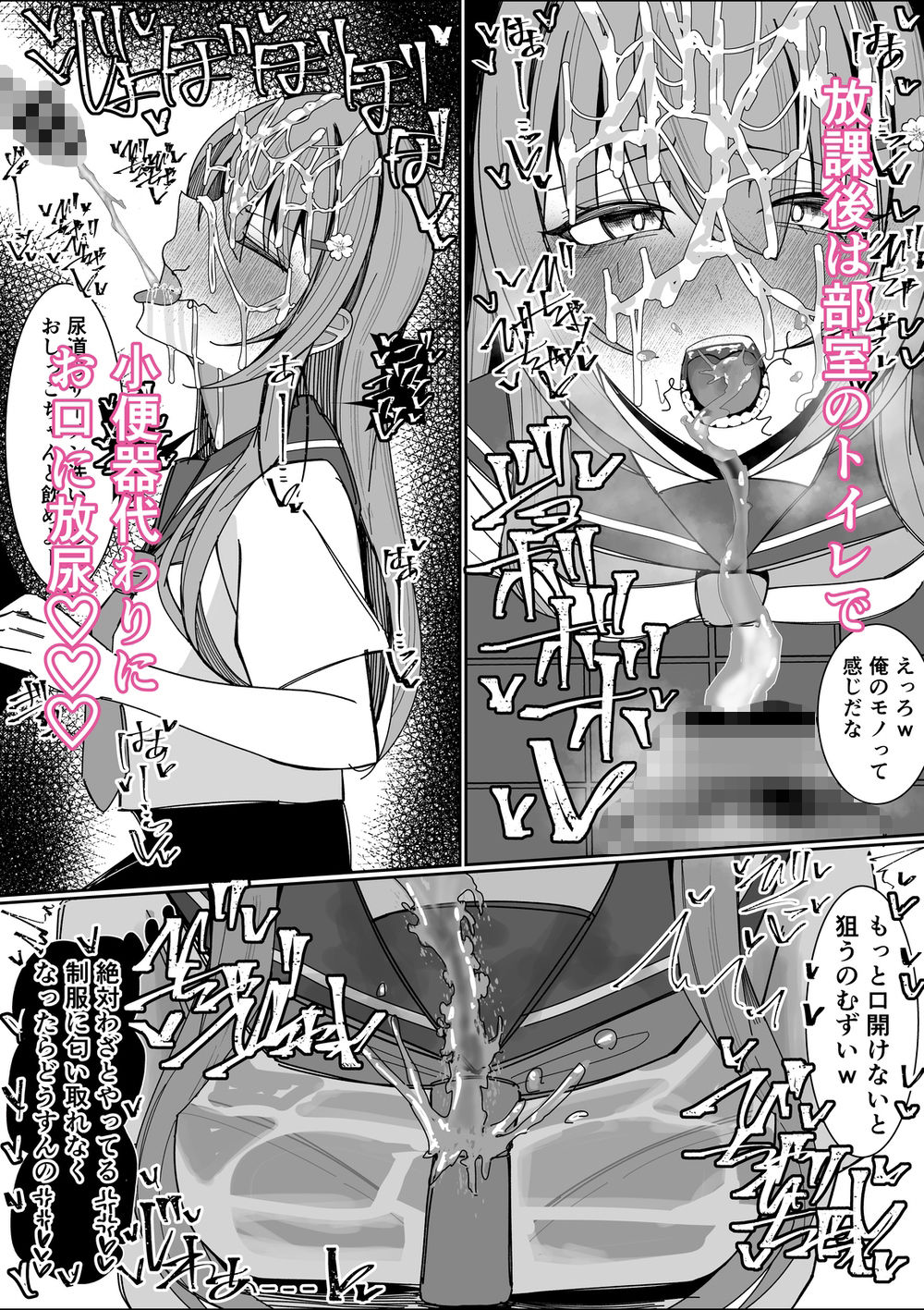 幼馴染は俺のオナティッシュ