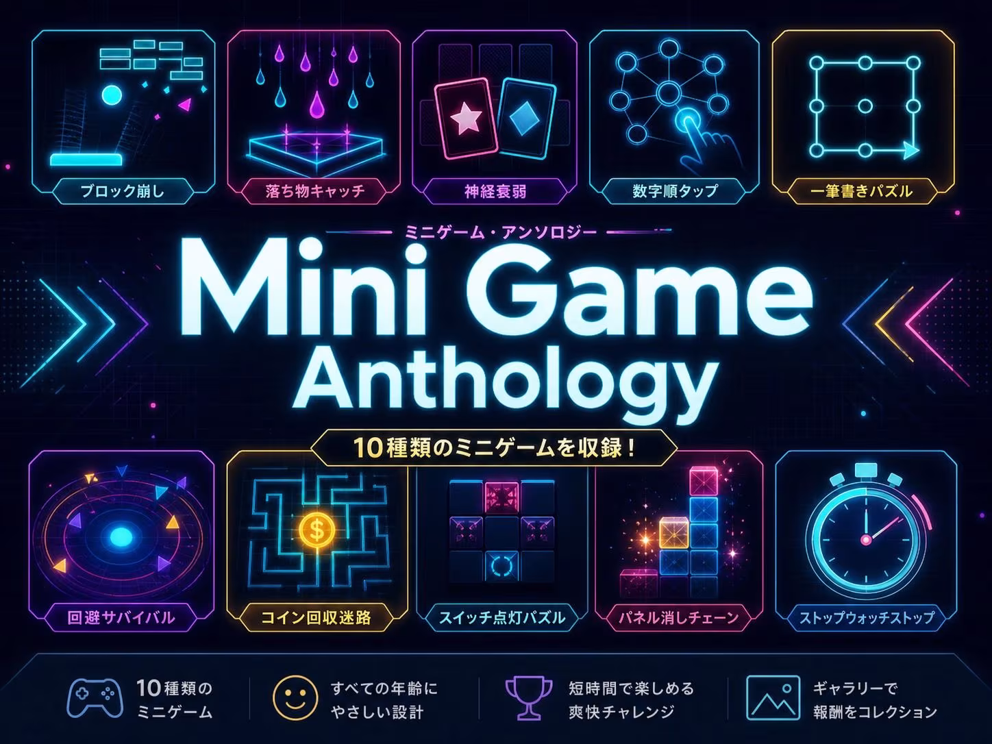 えっちなミニゲーム集