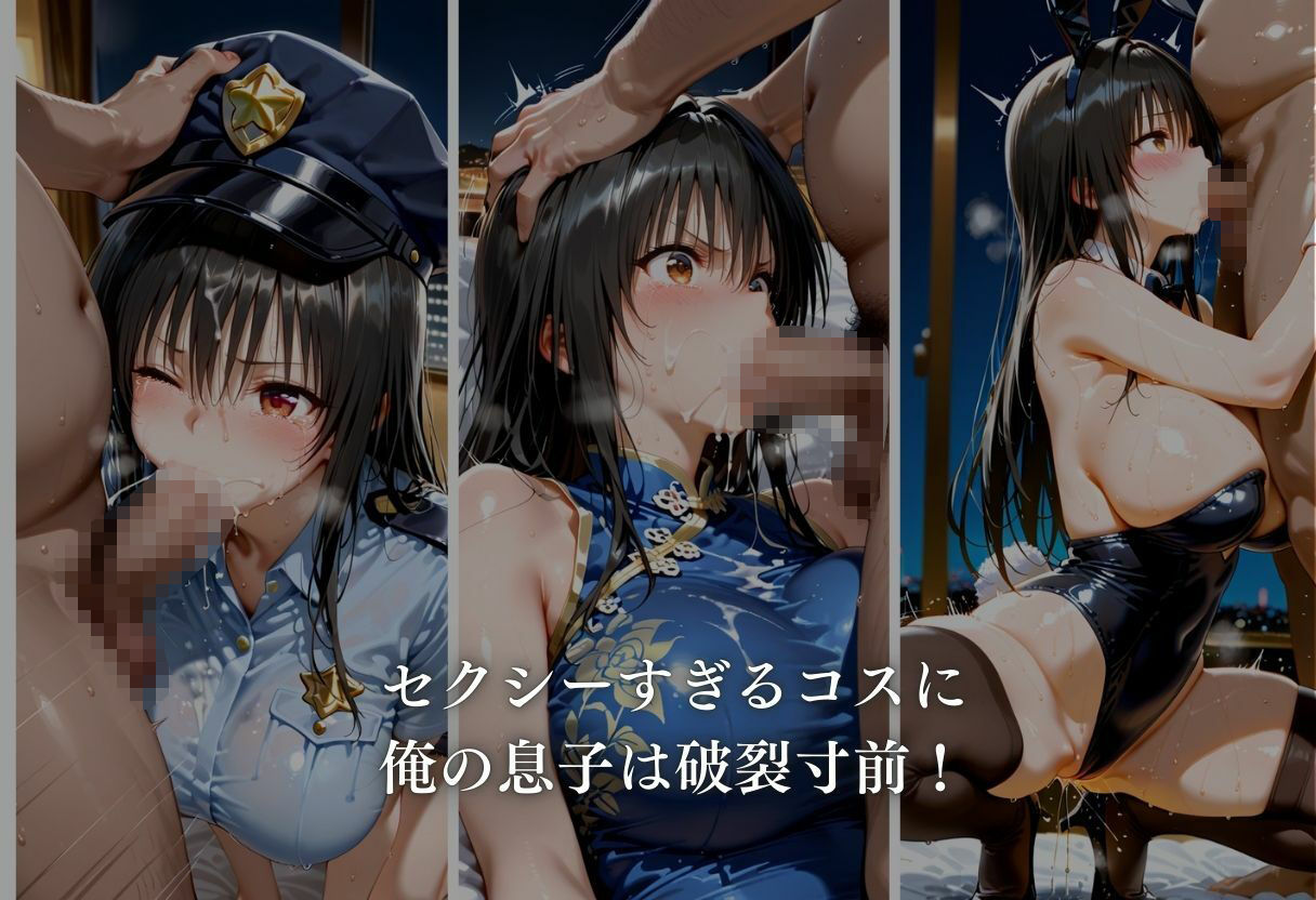 コスプレ嬢ナンパ〜古●川編〜4コスチューム