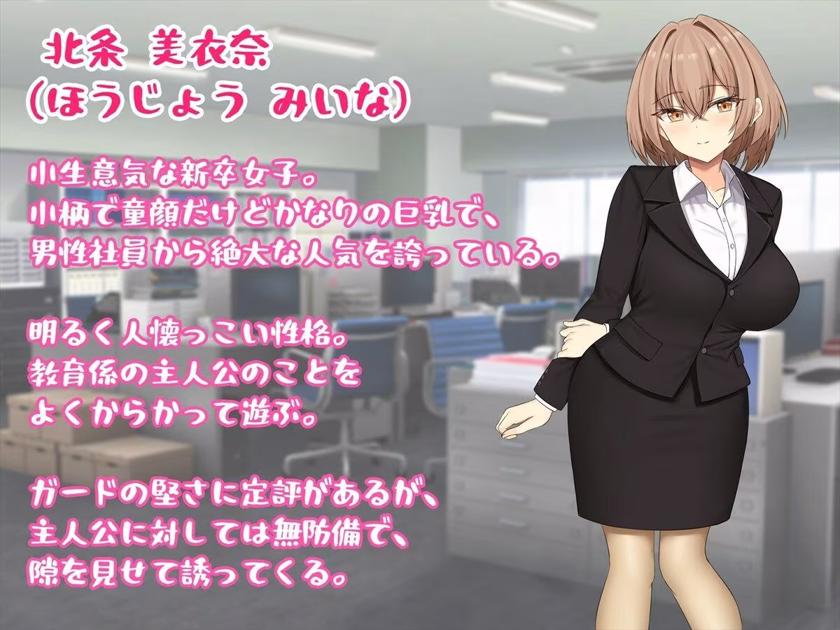 酔い潰れたらエッチなことをしてもいいですよ？ 生意気新卒女子に煽られたので遠慮なくヤラせてもらった